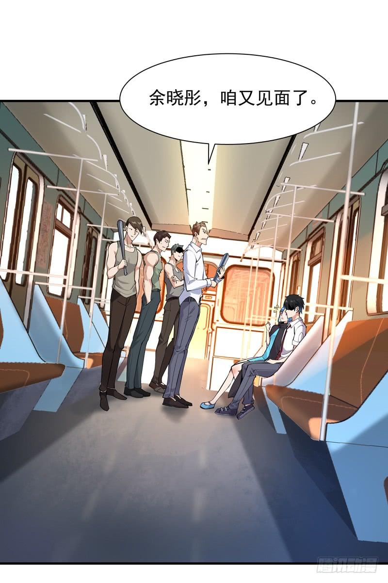 Rebirth: City Deity Ch.26 p2