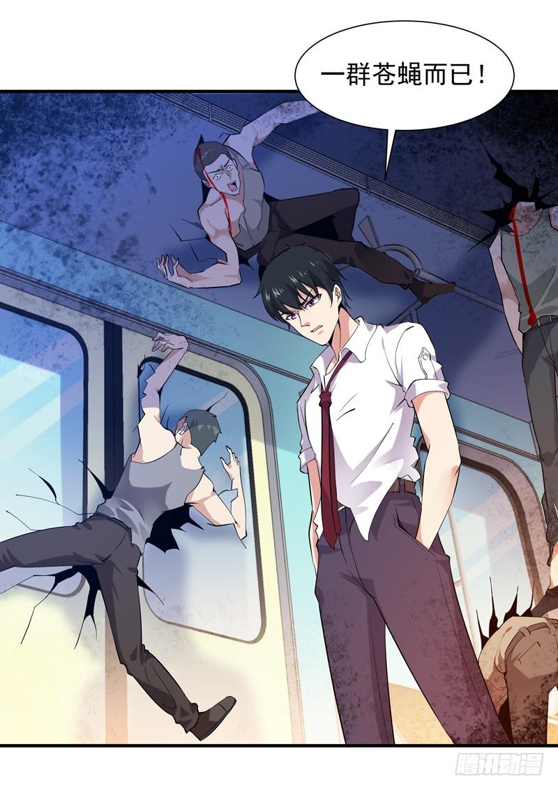 Rebirth: City Deity Ch.26 p21