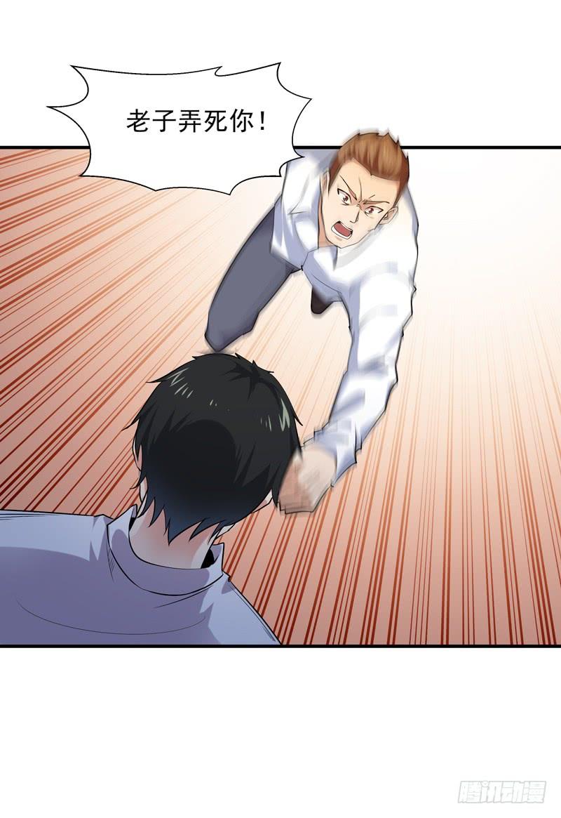 Rebirth: City Deity Ch.26 p23