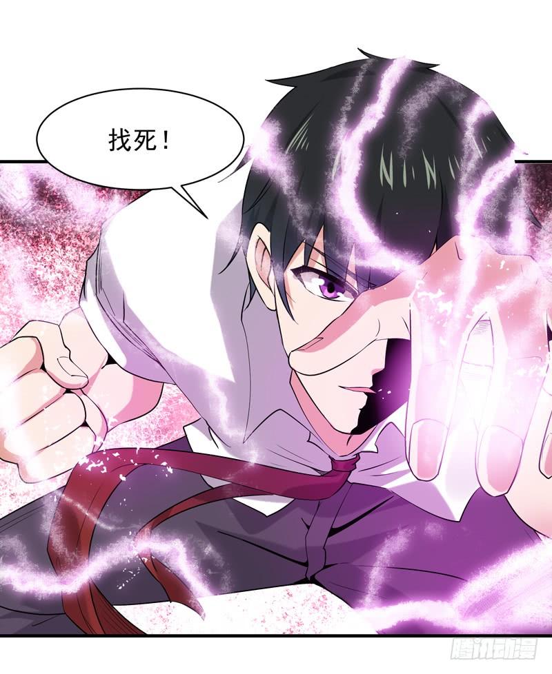 Rebirth: City Deity Ch.26 p24
