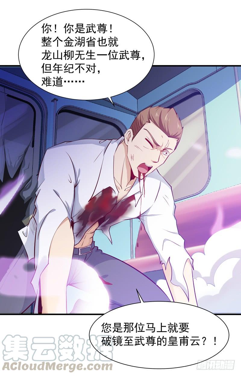 Rebirth: City Deity Ch.26 p29