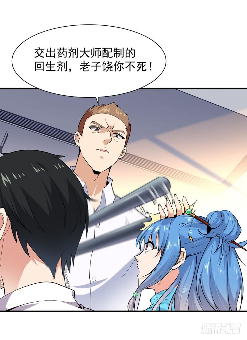 Rebirth: City Deity Ch.26 p3