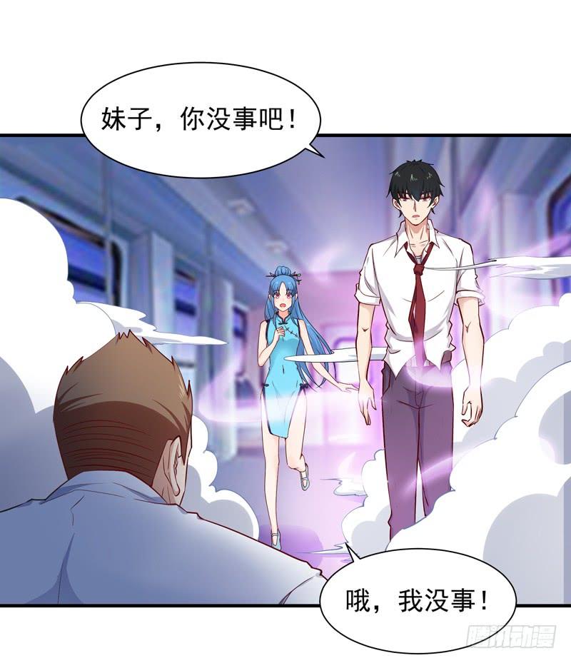 Rebirth: City Deity Ch.26 p31