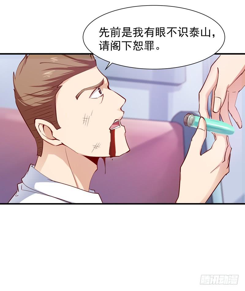 Rebirth: City Deity Ch.26 p32