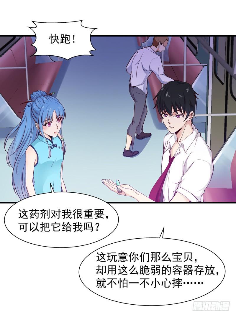 Rebirth: City Deity Ch.26 p33