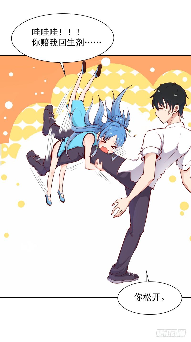 Rebirth: City Deity Ch.26 p37