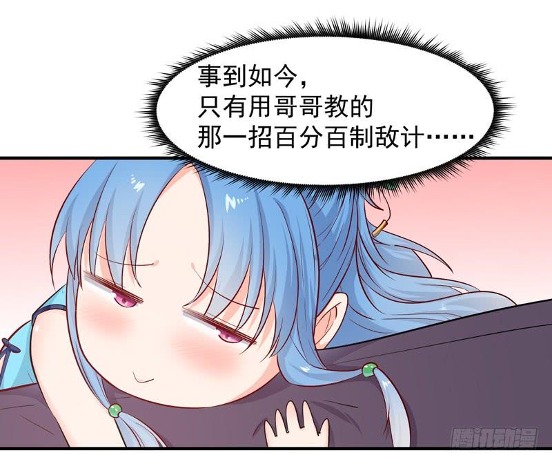 Rebirth: City Deity Ch.26 p38
