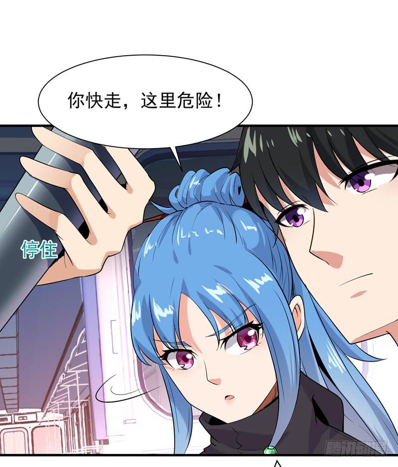 Rebirth: City Deity Ch.26 p4