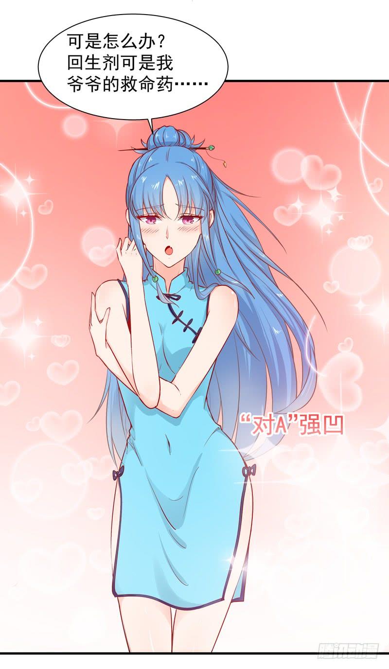 Rebirth: City Deity Ch.26 p40