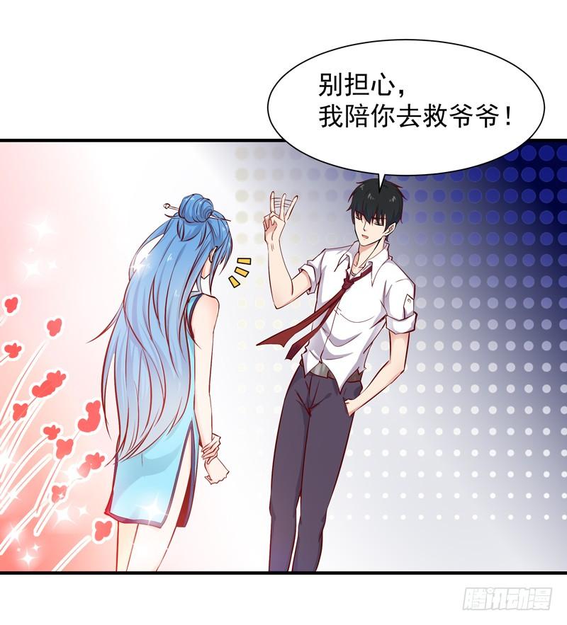 Rebirth: City Deity Ch.26 p41