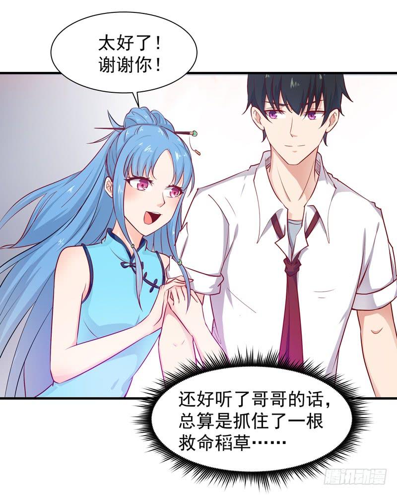 Rebirth: City Deity Ch.26 p42