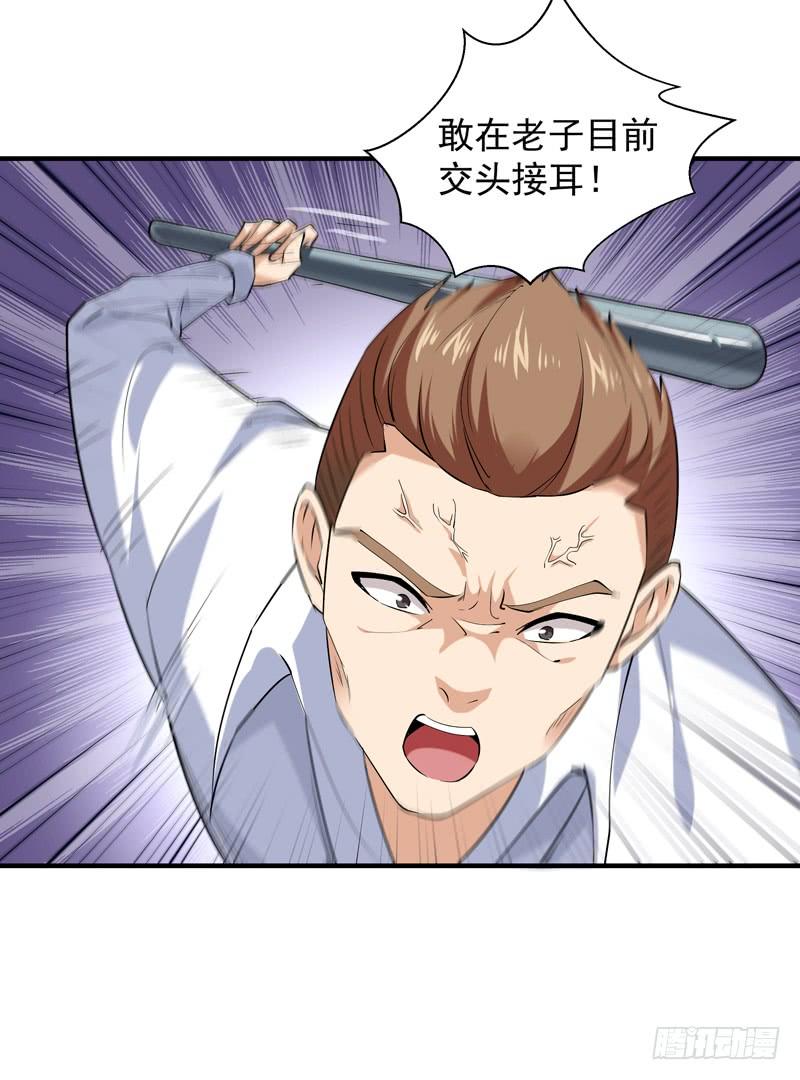 Rebirth: City Deity Ch.26 p5