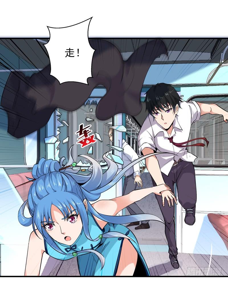 Rebirth: City Deity Ch.26 p6