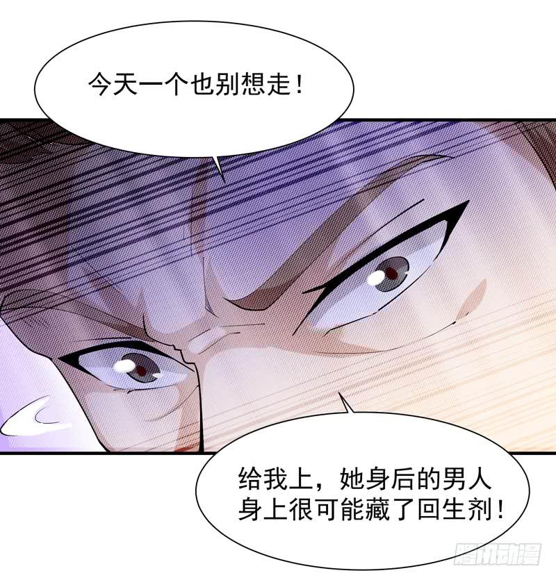 Rebirth: City Deity Ch.26 p7