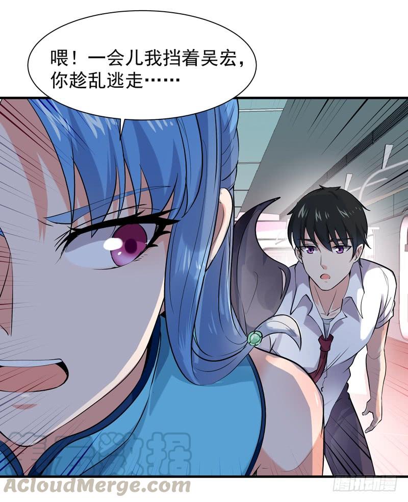Rebirth: City Deity Ch.26 p8