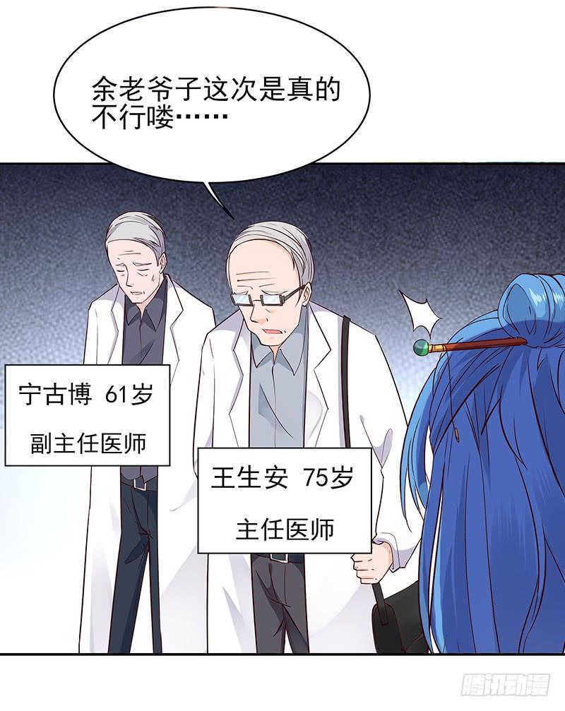 Rebirth: City Deity Ch.27 p11