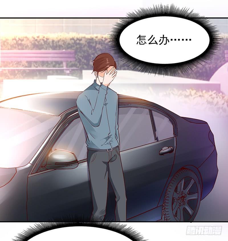 Rebirth: City Deity Ch.27 p14