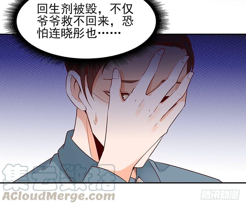 Rebirth: City Deity Ch.27 p15