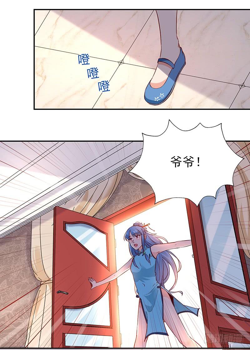 Rebirth: City Deity Ch.27 p16