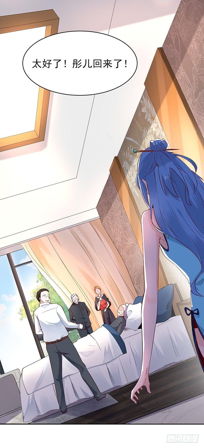 Rebirth: City Deity Ch.27 p17