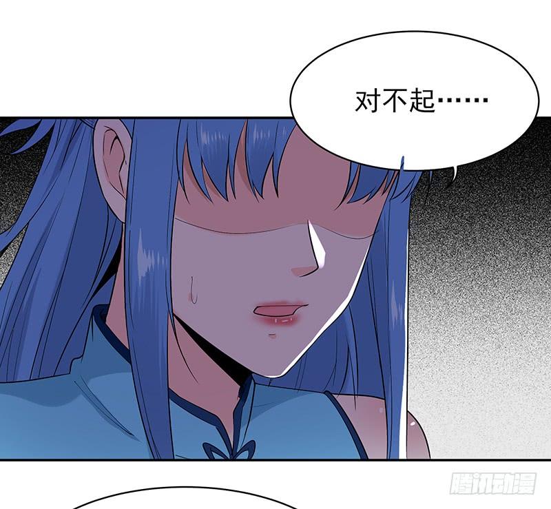 Rebirth: City Deity Ch.27 p19