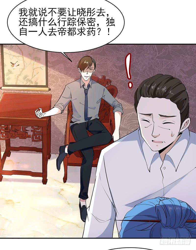 Rebirth: City Deity Ch.27 p20
