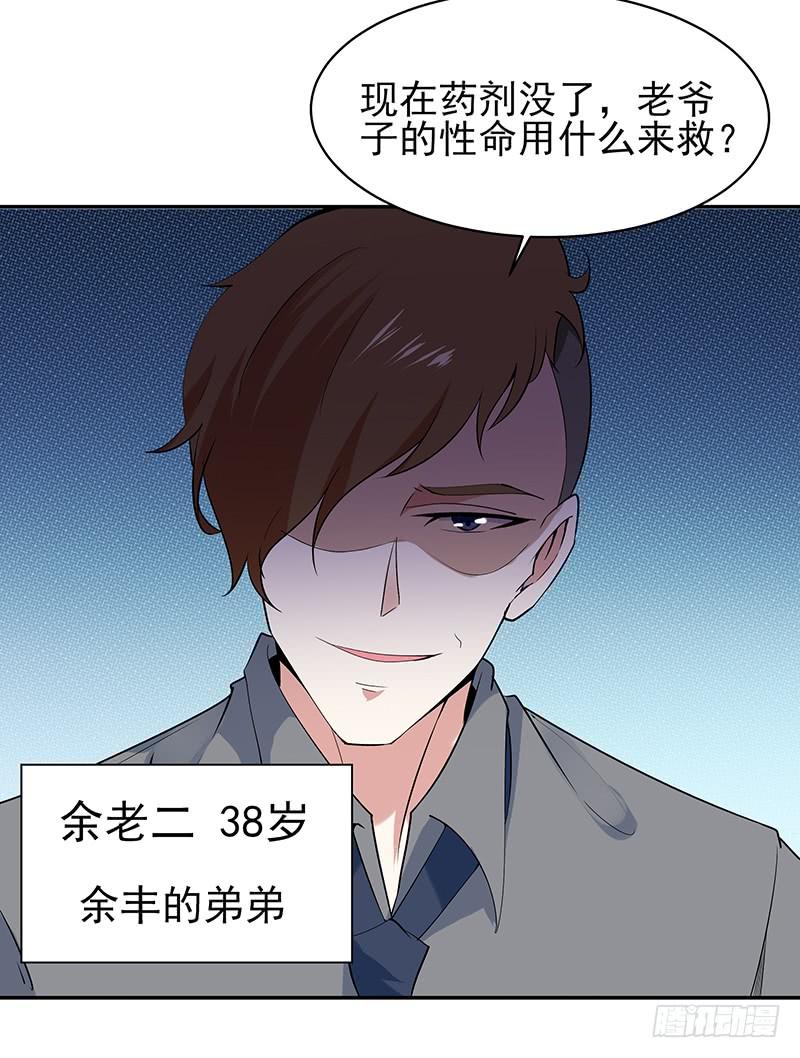 Rebirth: City Deity Ch.27 p21