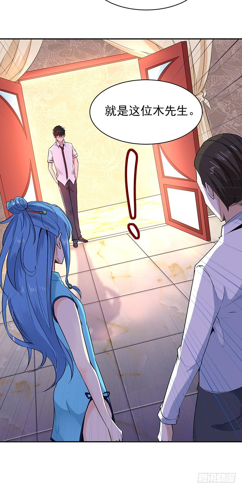 Rebirth: City Deity Ch.27 p23