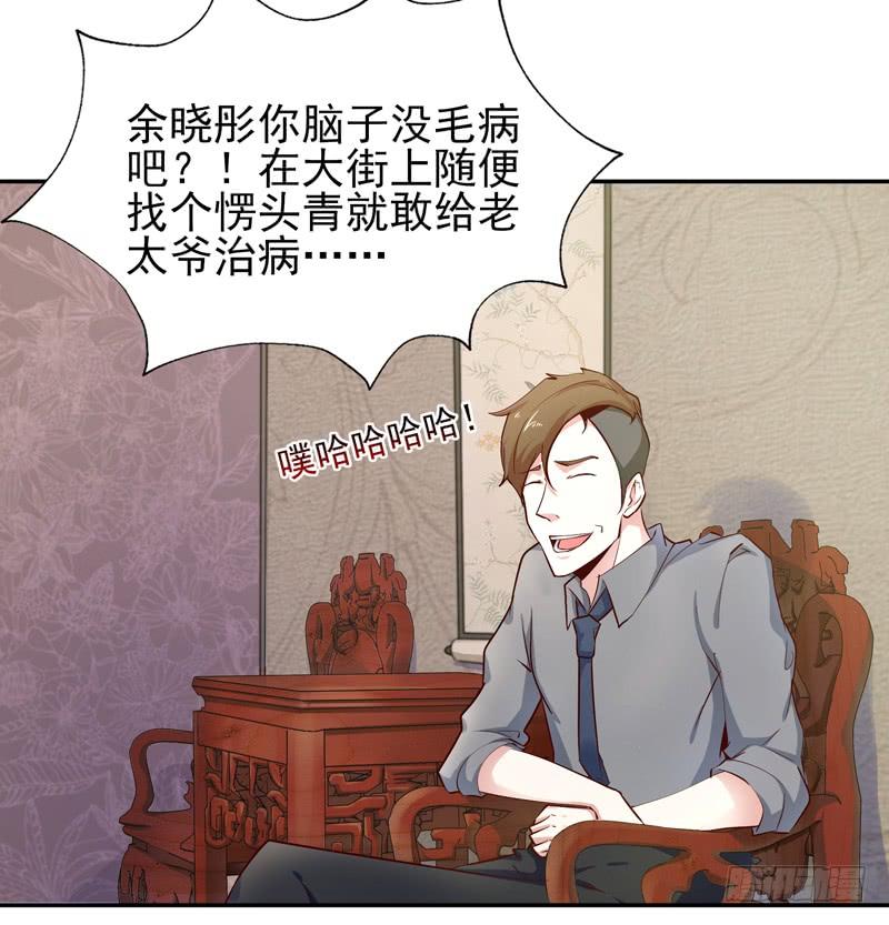 Rebirth: City Deity Ch.27 p25