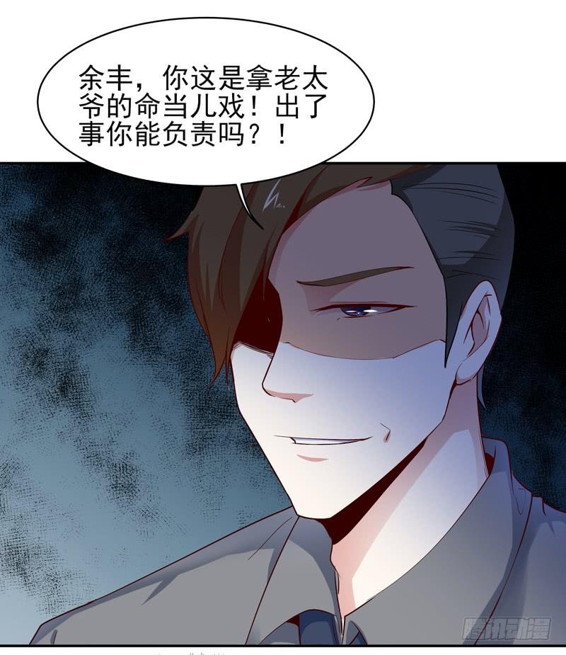 Rebirth: City Deity Ch.27 p26