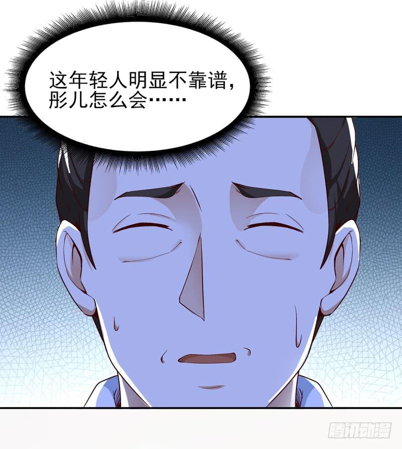 Rebirth: City Deity Ch.27 p27