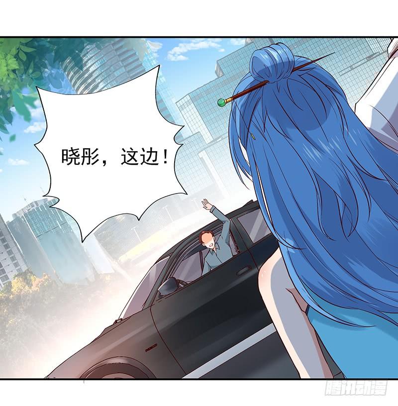 Rebirth: City Deity Ch.27 p3