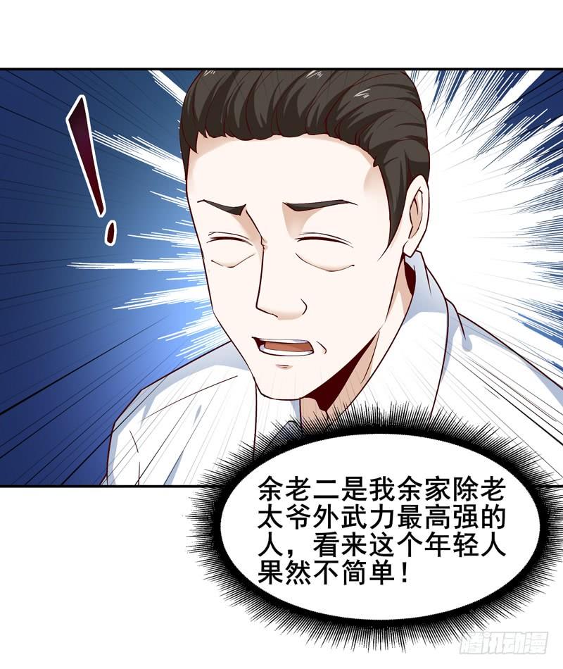 Rebirth: City Deity Ch.27 p34