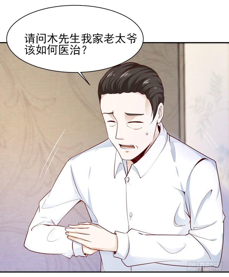 Rebirth: City Deity Ch.27 p35