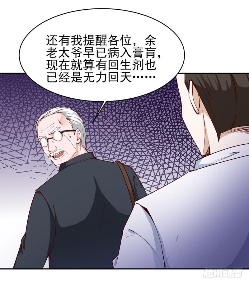 Rebirth: City Deity Ch.27 p37