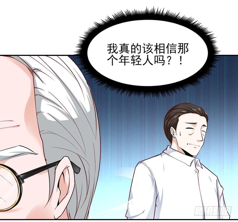 Rebirth: City Deity Ch.27 p38