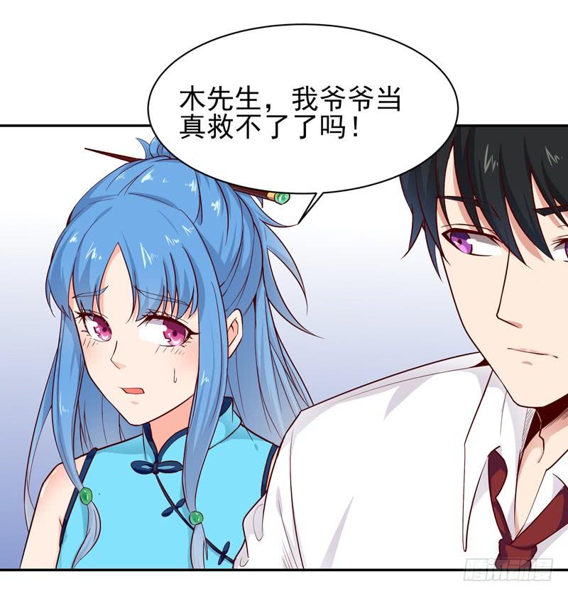 Rebirth: City Deity Ch.27 p39