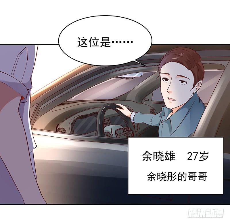 Rebirth: City Deity Ch.27 p4