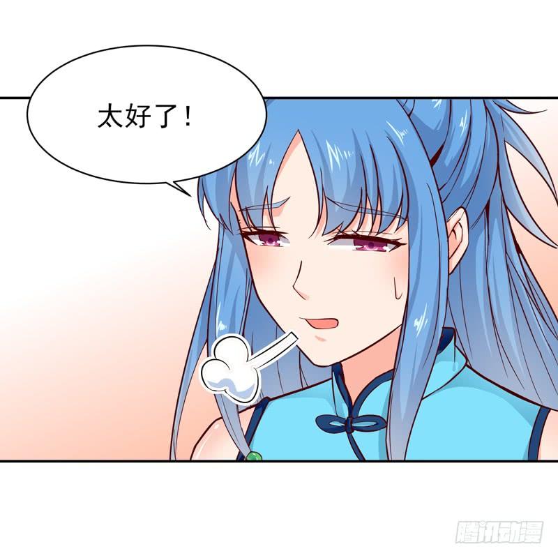 Rebirth: City Deity Ch.27 p41