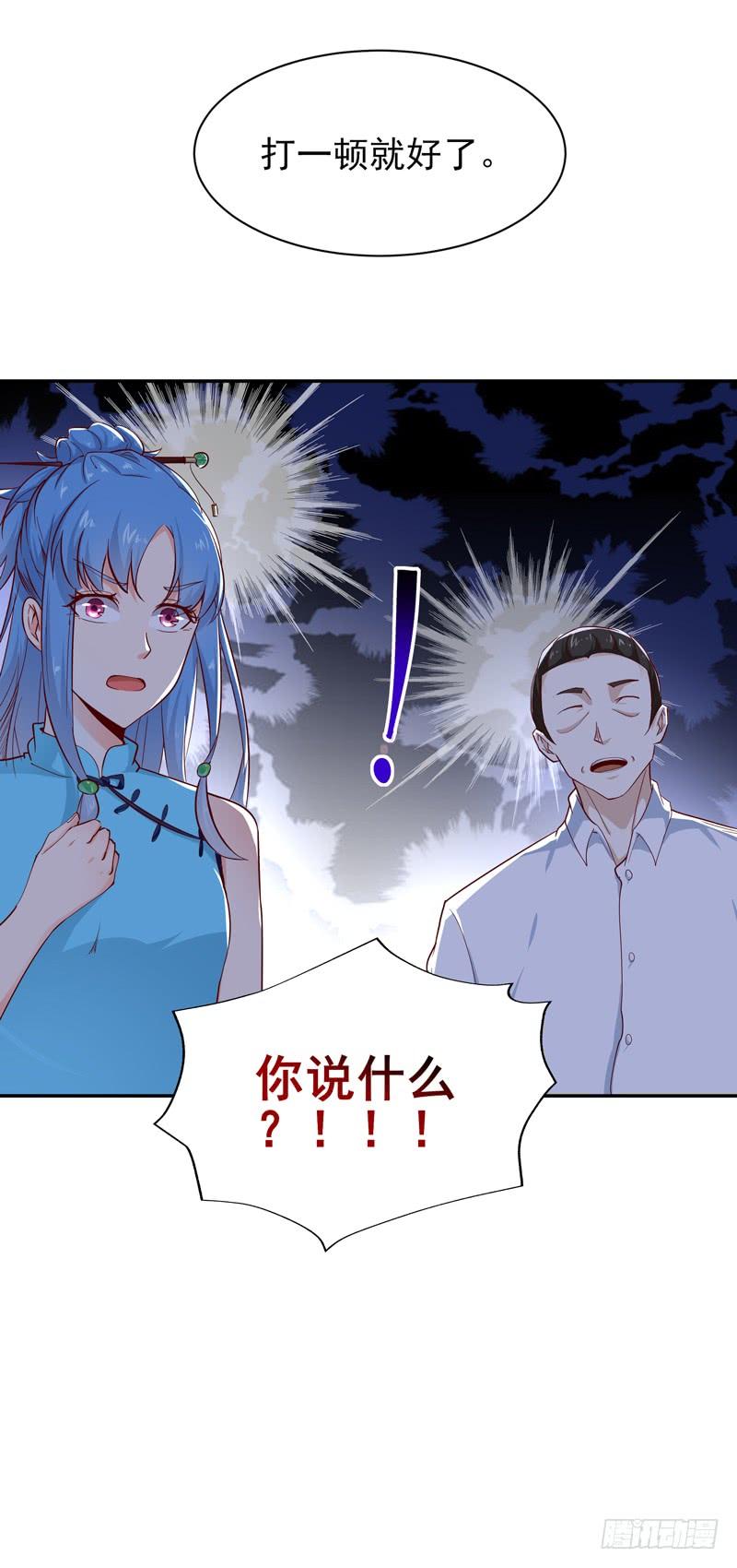 Rebirth: City Deity Ch.27 p42