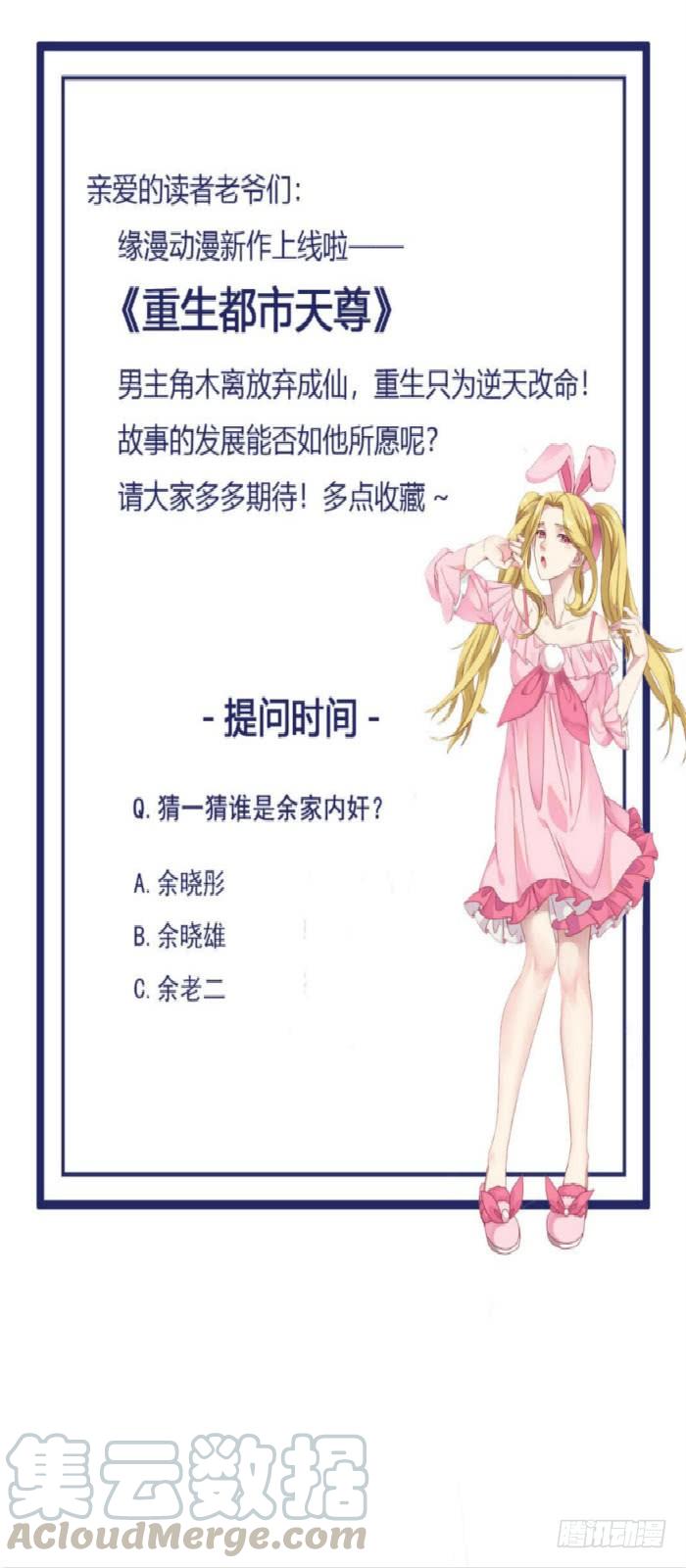 Rebirth: City Deity Ch.27 p43