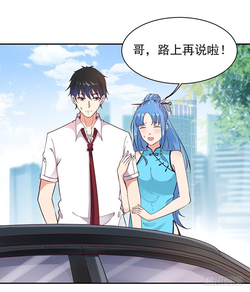 Rebirth: City Deity Ch.27 p5