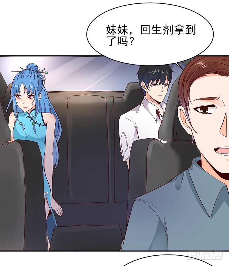 Rebirth: City Deity Ch.27 p7