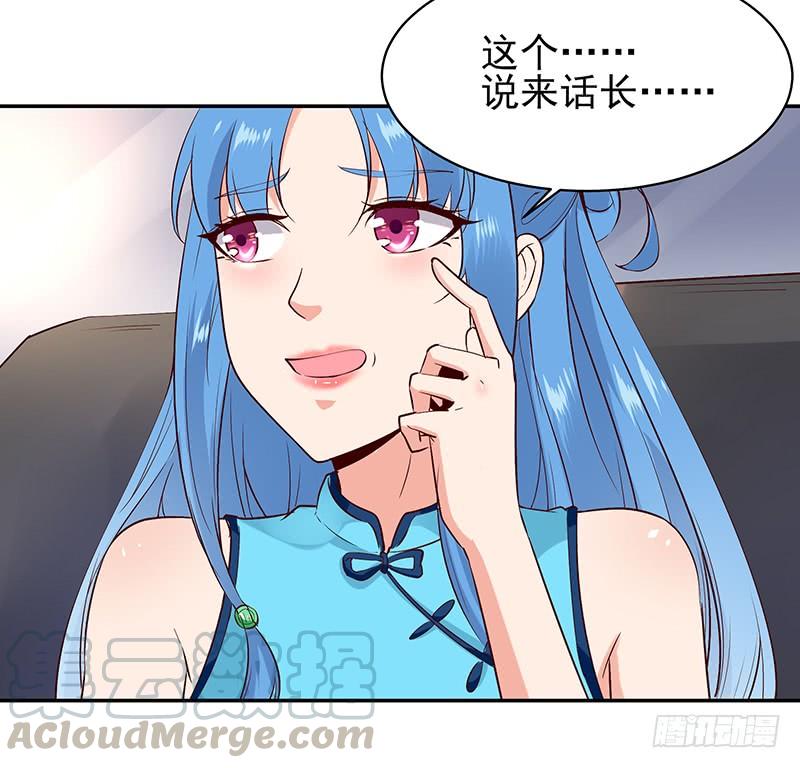 Rebirth: City Deity Ch.27 p8