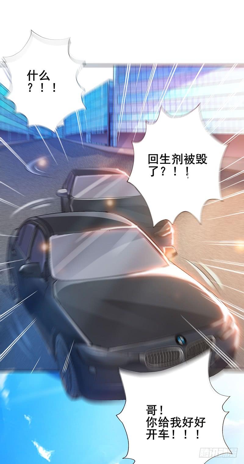 Rebirth: City Deity Ch.27 p9