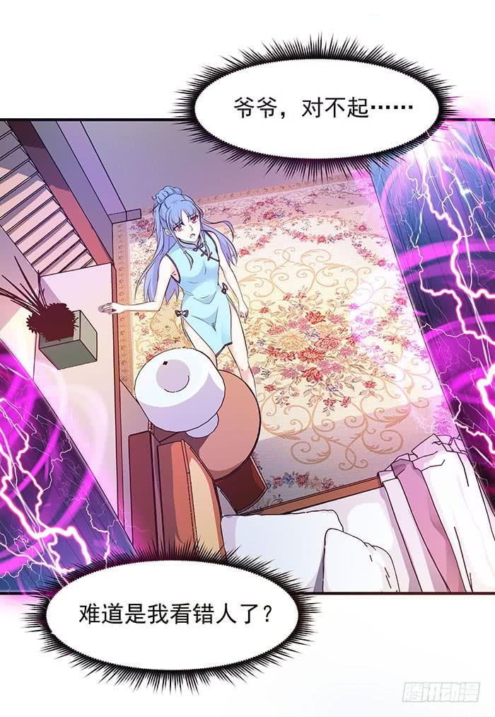 Rebirth: City Deity Ch.28 p10