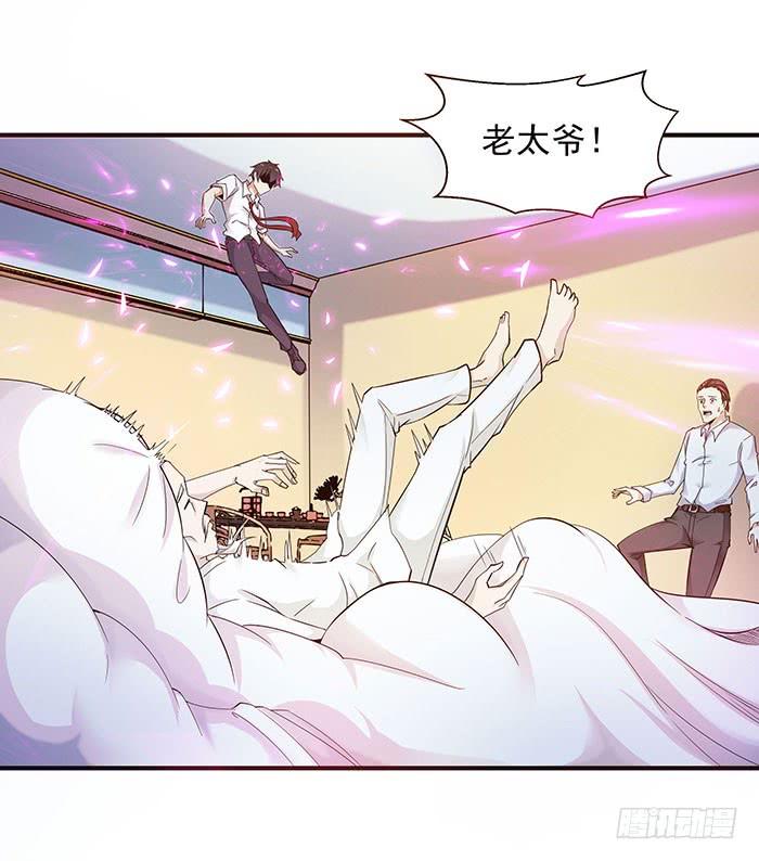 Rebirth: City Deity Ch.28 p13