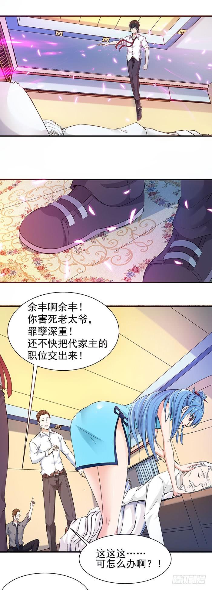 Rebirth: City Deity Ch.28 p14