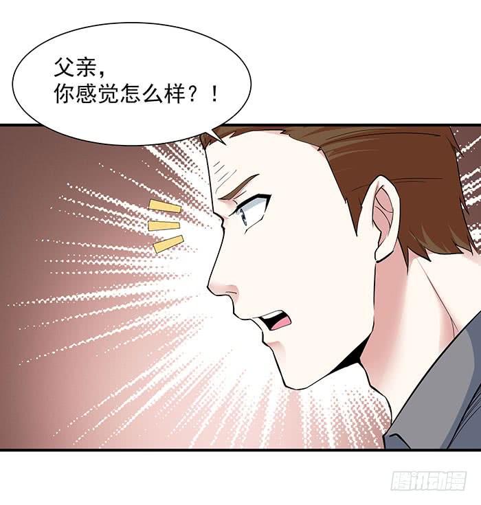 Rebirth: City Deity Ch.28 p16