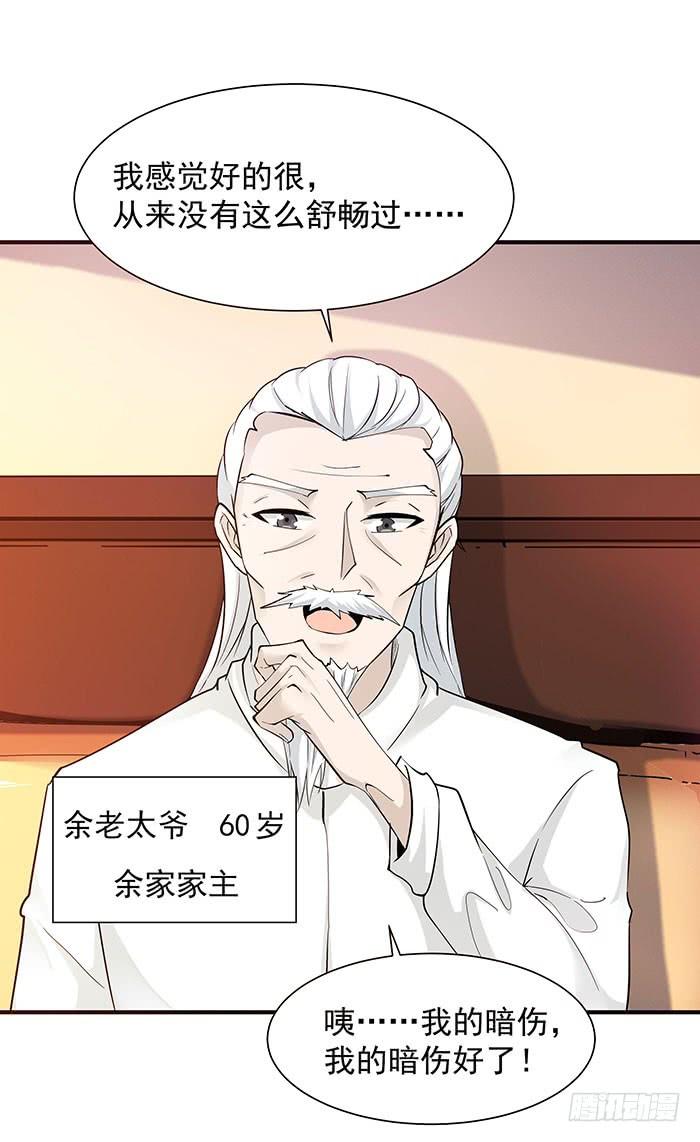 Rebirth: City Deity Ch.28 p17